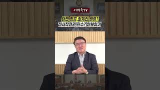 중국 견제하기 위해 거꾸로 지도 보는 주한 미군, 하지만 이재명은 쎼쎼 외교? | 서정욱TV