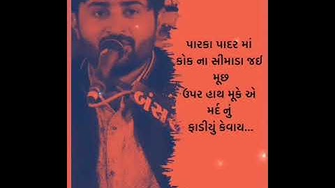 new #devayat khavad WhatsApps status #devayatkhavad #status #lions #dayaro #attitude #shorts #daylog