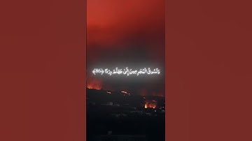 سورة مريم من الأية 83 إلى 87 #قرأن_كريم  #القران