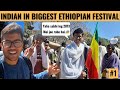 CELEBRATING BIGGEST ETHIOPIAN FESTIVAL but still in 2013 😱