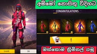 ක්‍රිමිනල් ඔක්කොම ටික ගමු 😲 free fire criminal royale event spin | new event all criminal claim