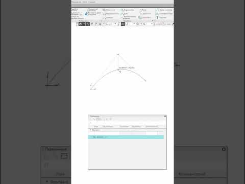 Видео: Какво е крива на параметризация?
