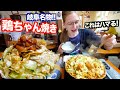 これはハマる。岐阜名物の『鶏ちゃん焼き』が美味し過ぎた！！