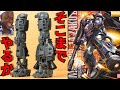 【機動戦士ガンダム】まるでMSを組み立ててる気分！MG高機動型ザク黒い三連星仕様MSV【フルプラ工場と積みプラ】