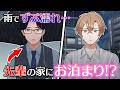 【なごたか第1話】雨の中で再会した大学の先輩と、そのままお泊まり。そしてお風呂に入ると……！？【BLアニメ】