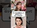 ロシアのお医者さんって給料めっちゃ安いってほんま？￼