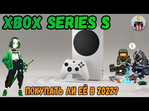Все смеялись над Xbox Series S, а теперь это лучшая некстген-консоль (обзор).