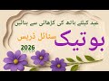 Stylish Boutique Style Hand Embroidery Dress Designs For Eid Ul Adha 2026/Easy Embroidery Designs