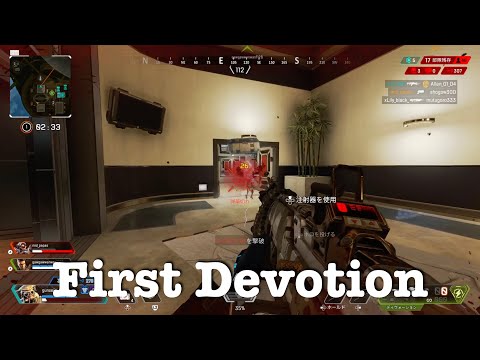 【APEX】はじめてのディボーション