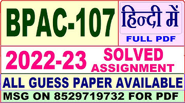 bpac 107 solved assignment 2022-23 / bpac 107 solved assignment in Hindi / ignou ba public admin