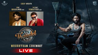 #Thandel Muhurtham Ceremony LIVE | Naga Chaitanya | Sai Pallavi | Chandoo Mondeti | Devi Sri Prasad Image