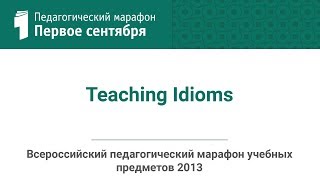 Tony Hull. Teaching Idioms (студия ИД 