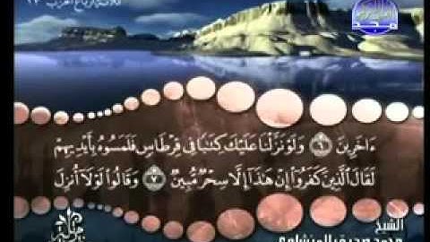 سورة الأنعام من آية 7 إلى آية 9