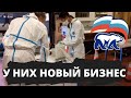 ДЕПУТАТ НАРКОТОРГОВЕЦ! ЕДИНАЯ РОССИЯ ТЕРЯЕТ ЛУЧШИЕ КАДРЫ