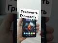 📢 Как повысить громкость звука в телефоне - смартфон тихий