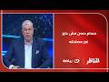حسام حسن مش عايز غير مصلحته شوبير وتعليق نـ ـاري على اختيار حمزة عبد الكريم في قائمة منتخب مصر 