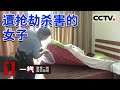 早有预谋【一线  20170815】