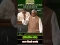 Atal ji's POWERFUL Speech That EXPOSED Corruption and Changed India's Government #shortvideo #atalji