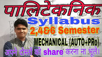 पालिटेकनिक   syllabus 2,4 & 6 सेमेस्टर (  mechanical ENGINEERING)
