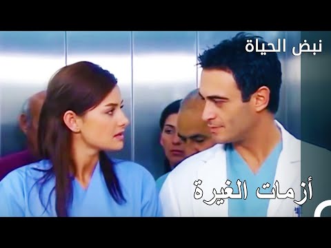 تغار إيلا من ليفينت الأطباء الحلقة 43 