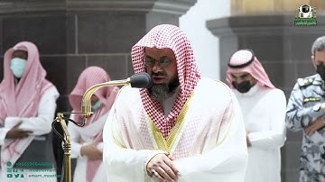 أواخر سورة القصص : 76 - 88| صلاة الفجر 6 محرم 1444 هـ | فضيلة الشيخ أ.د. سعود الشريم