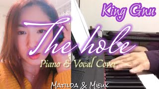 The hole【King Gnu】Piano & Vocal Cover