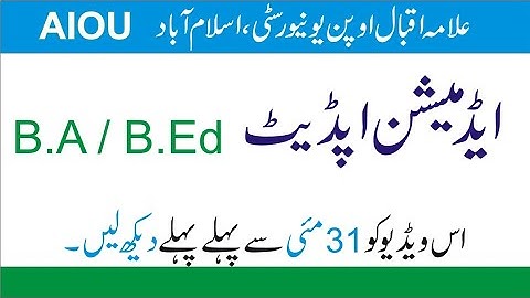 AIOU Admission Confirmation and objection update | Flashazeem How to check admission confirmation