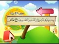 تعليم القرءان سورة الاعراف 7