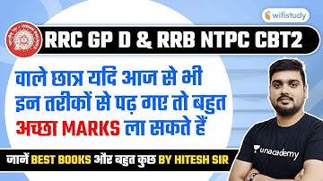 RRC Group D & RRB NTPC CBT-2 Exams | Start Preparation Today and Get Good Marks | By Hitesh Mishra