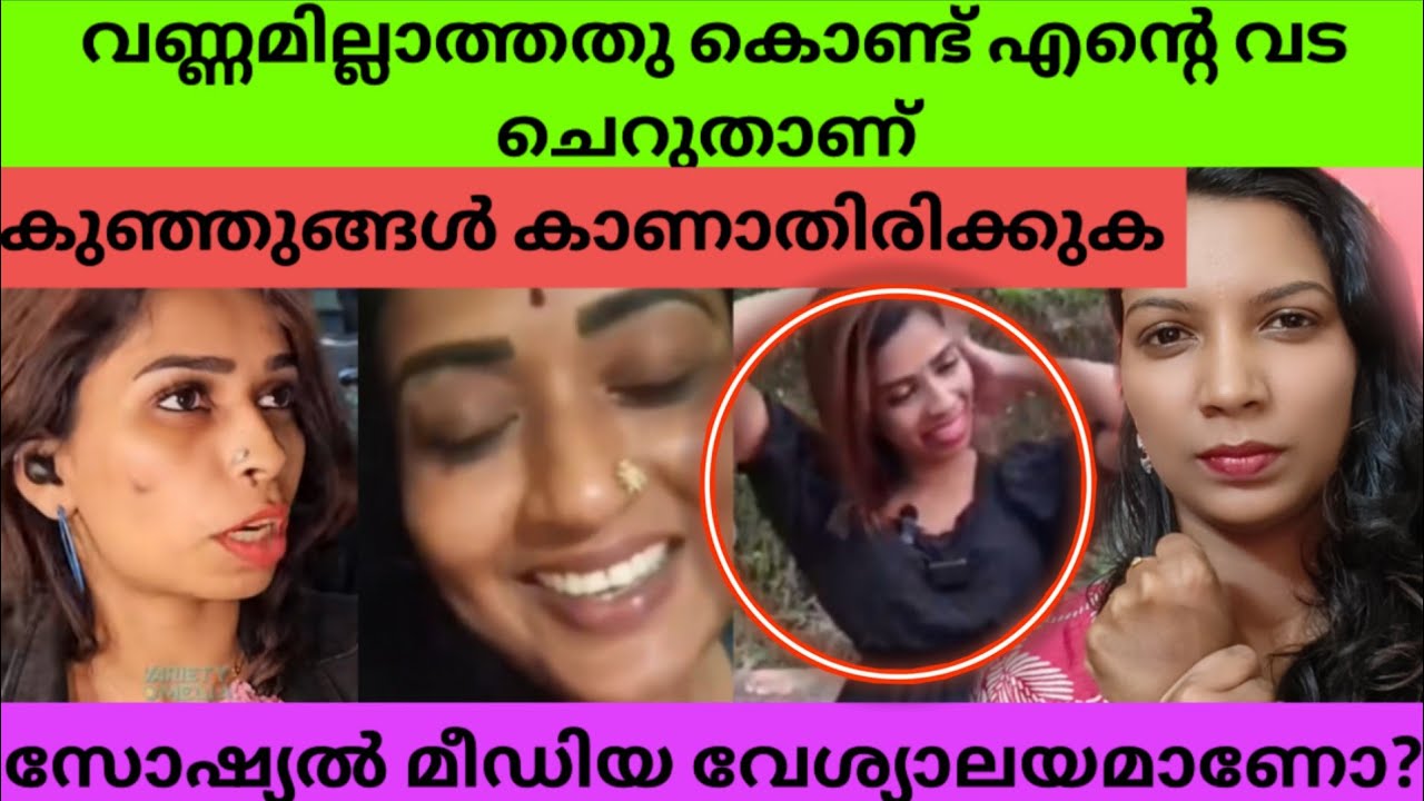 രേണുവിനെ സ്നേഹിക്കുന്നവർ എന്നോട് ക്ഷെമിക്കണം. 🙏🙏 ഇതിനെയൊന്നും സപ്പോർട്ട് ചെയ്യാൻ എനിക്ക് പറ്റില്ല 😡