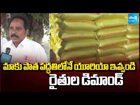 Farmers Fire Congress Government Over Urea Application | Karimnagar | Sakshi TV - SAKSHITV
