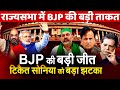 BJP wins both Rajya Sabha seats from Gujarat 1 of them was that of Ahmed Patel big Setback for Sonia