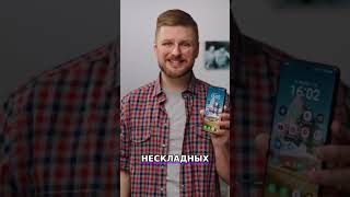 Новый телефон удивил: HDR экран и ультразвуковой сканер! #shorts