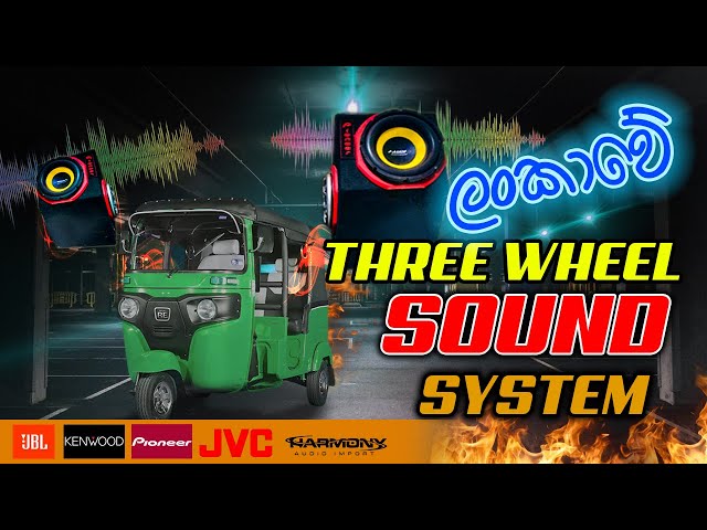 THREE WHEEL SOUND SYSTEM in Sri Lanka class=