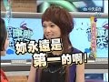 2007.09.12康熙來了完整版　任意門後的秘密－楊丞琳