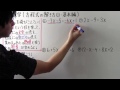 【中1 数学】中1-28 方程式の解き方① 基本編