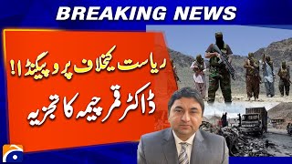 BLA Exposed! Dr. Qamar Cheema Analyzes Anti-State Propaganda | Reality Revealed