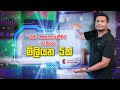 දක්ෂයින්ට පාර හදන Dialog Innovation Challenge