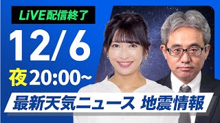 ウェザーニュースの配信のサムネイル画像