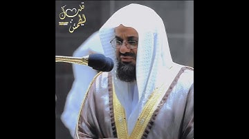 تلاوة تأخذ بك إلى عالم آخر 🎧 ﴿إِنَّ الْمُتَّقِينَ فِي جَنَّاتٍ وَعُيُونٍ﴾ الشيخ سعود الشريم 🕋🕊️