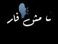 2000 طلقة علي سابني وقال مش فارقة 
