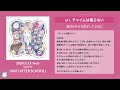 【shallm】チャイムは鳴らない (Official Audio)