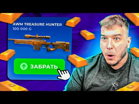 САМАЯ ОКУПАЕМАЯ ТАКТИКА В СТАНДОФФ 2 на STAND FAIL! КАК ЛЕГКО ПОЛУЧИТ ГОЛДУ STANDOFF 2