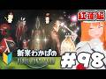 【 #ff14 98 完全初見】極朱雀・極ツクヨミ!ワイプ毎に罰ゲームあり!新米若葉🔰 メスロスガルの暗黒ナイト! 【 紅蓮 Meteor #朱猫ヒビキ 】