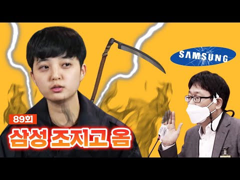 [J 라이브] 89회: 미운털 박힌 류호정의 국감 <strong>홈런</strong> <strong>후기</strong>