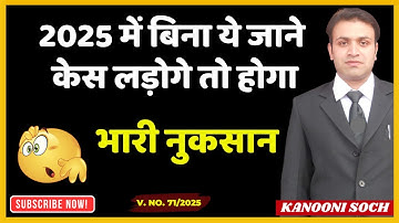 2025 में सेक्शन 9 के फायदे और नुकसान | Section 9 HMA |Restitution of Conjugal Rights |Notice To Wife