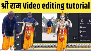 shree Ram short viral video editing tutorial in Kinemaster|photo se Ram ji ke short video kaise bana
