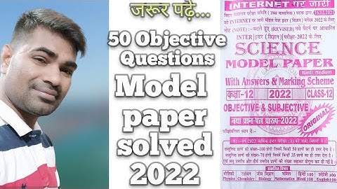 #Inter_model_paper_2022  #bihar_board_12th_math_vvi_objective #AbhayAnand #TheAim_Banka