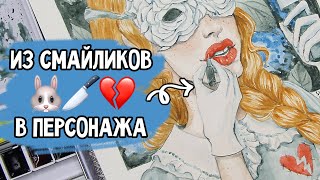 3 СМАЙЛИКА АРТ ЧЕЛЛЕНДЖ! Вдохновение так и прет!