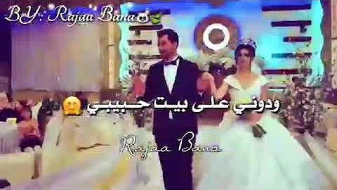 فيديو ودوني علي بيت حبيبي تحميل Download Mp4 Mp3